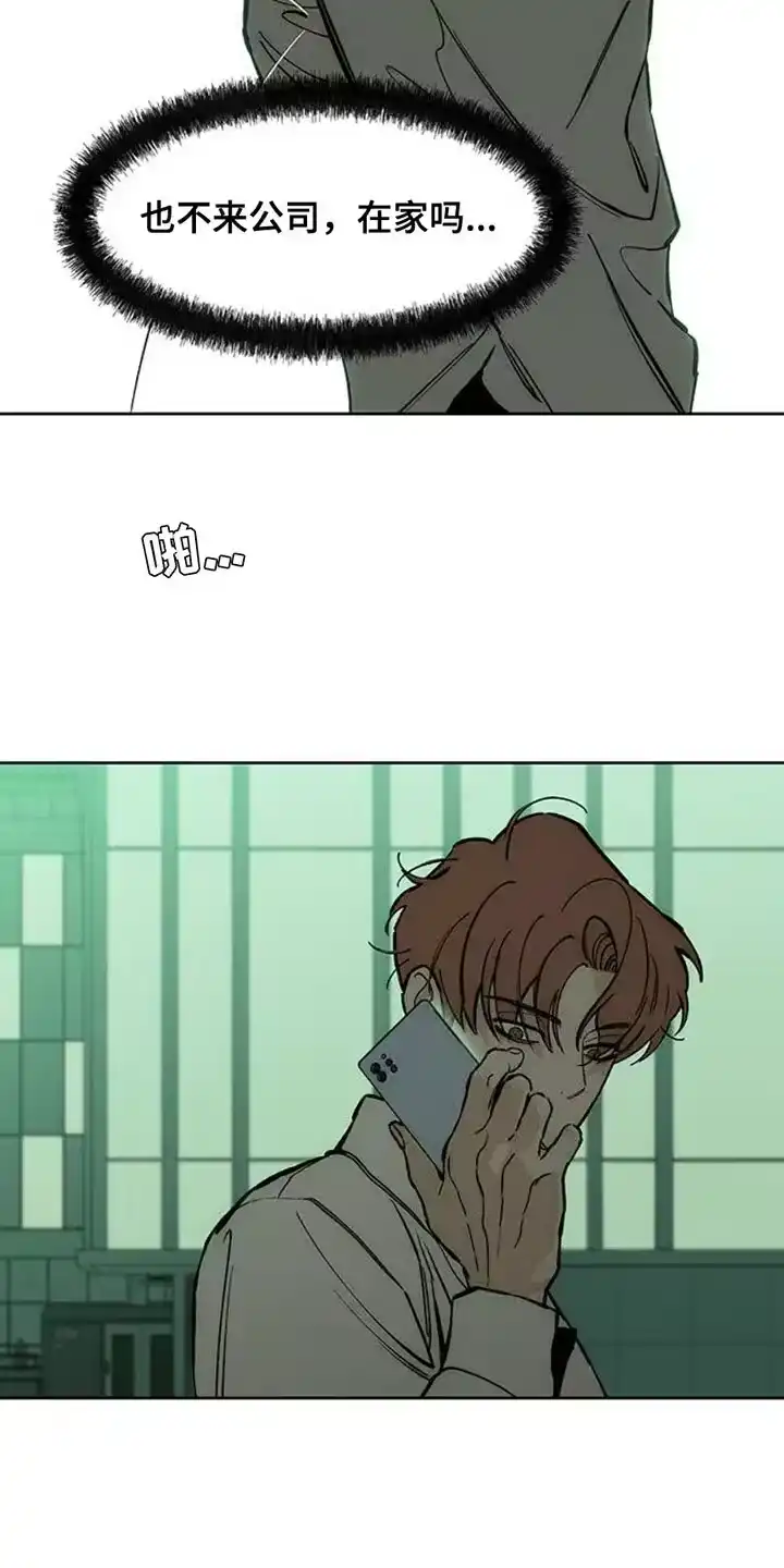 枯萎的花伤心的泪_h 第56章：回来了 第11页