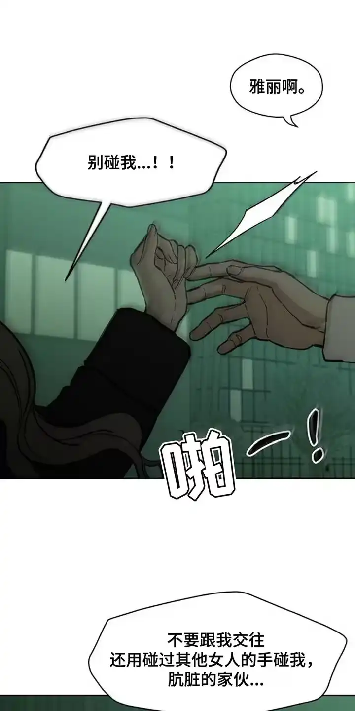 枯萎的花伤心的泪_h 第56章：回来了 第15页