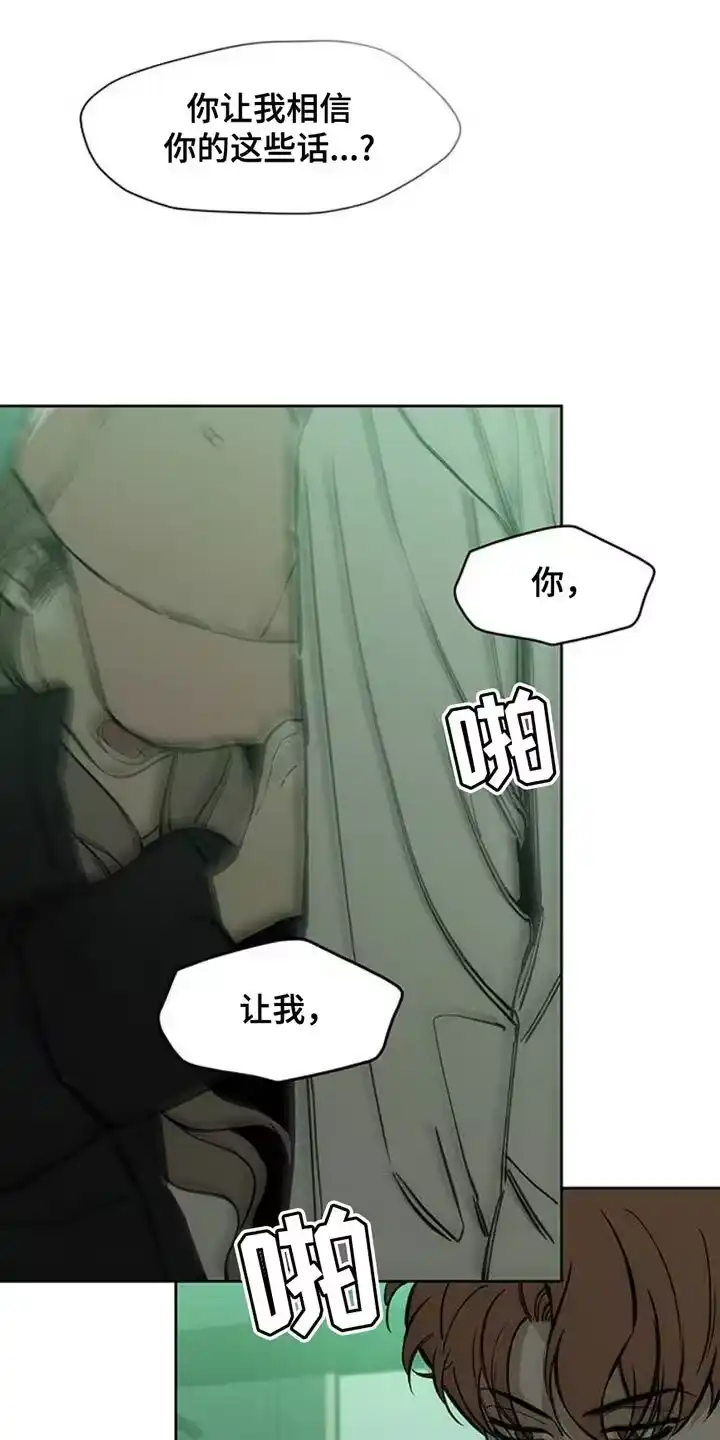 枯萎的花伤心的泪_h 第56章：回来了 第17页