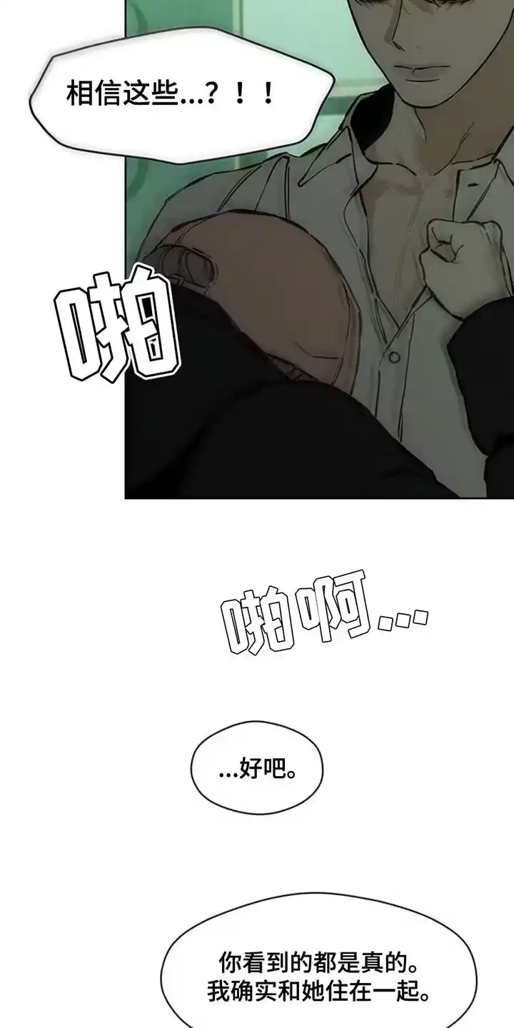枯萎的花伤心的泪_h 第56章：回来了 第18页