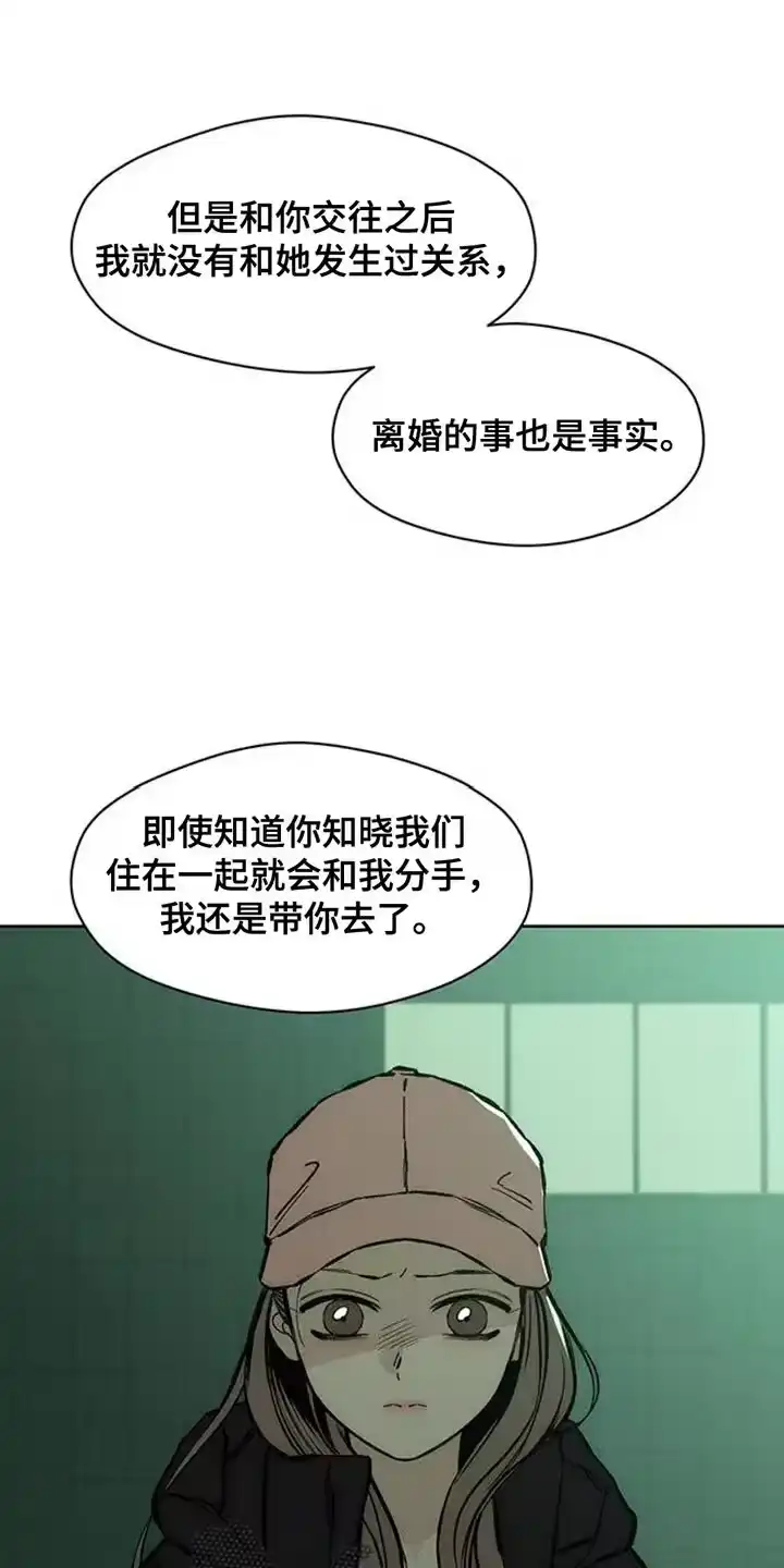 枯萎的花伤心的泪_h 第56章：回来了 第20页