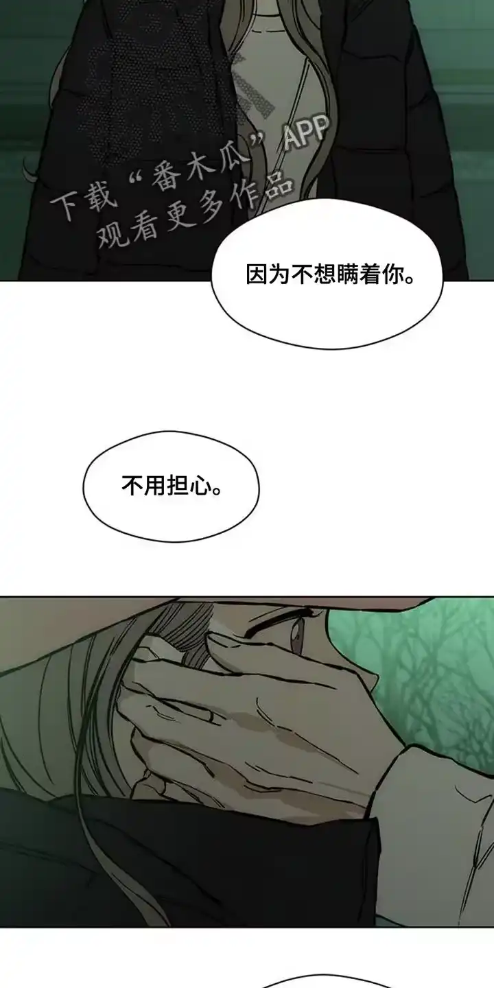 枯萎的花伤心的泪_h 第56章：回来了 第21页