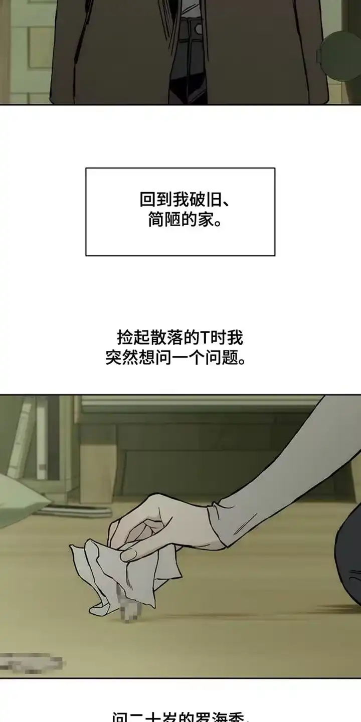 枯萎的花伤心的泪_h 第56章：回来了 第36页
