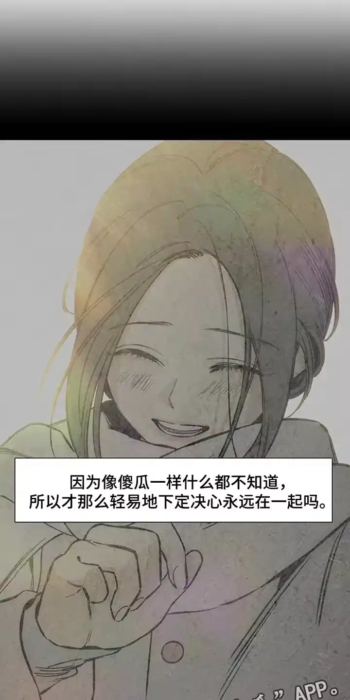 枯萎的花伤心的泪_h 第56章：回来了 第38页