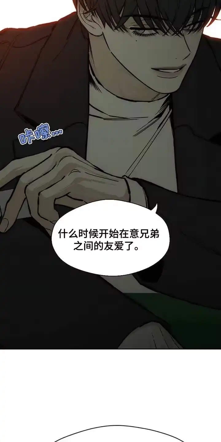 枯萎的花伤心的泪_h 第56章：回来了 第4页