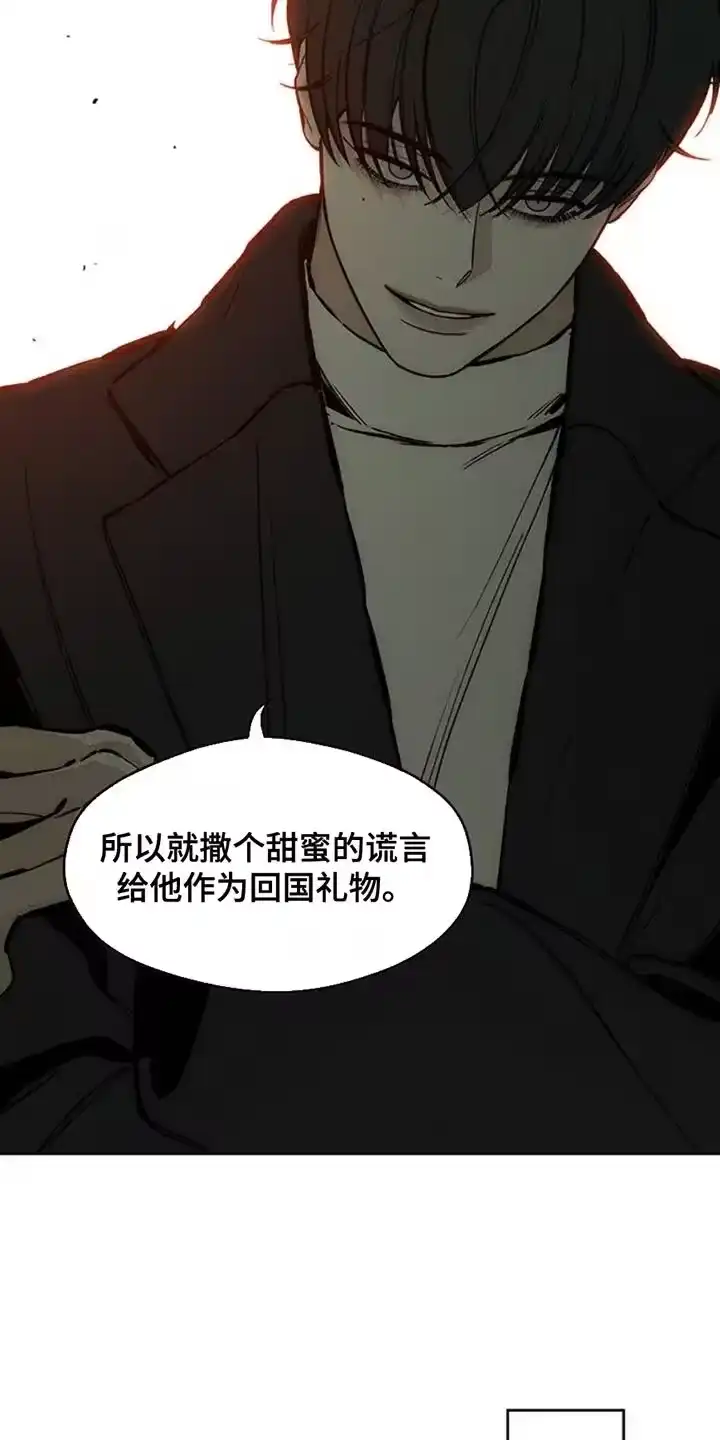 枯萎的花伤心的泪_h 第56章：回来了 第9页