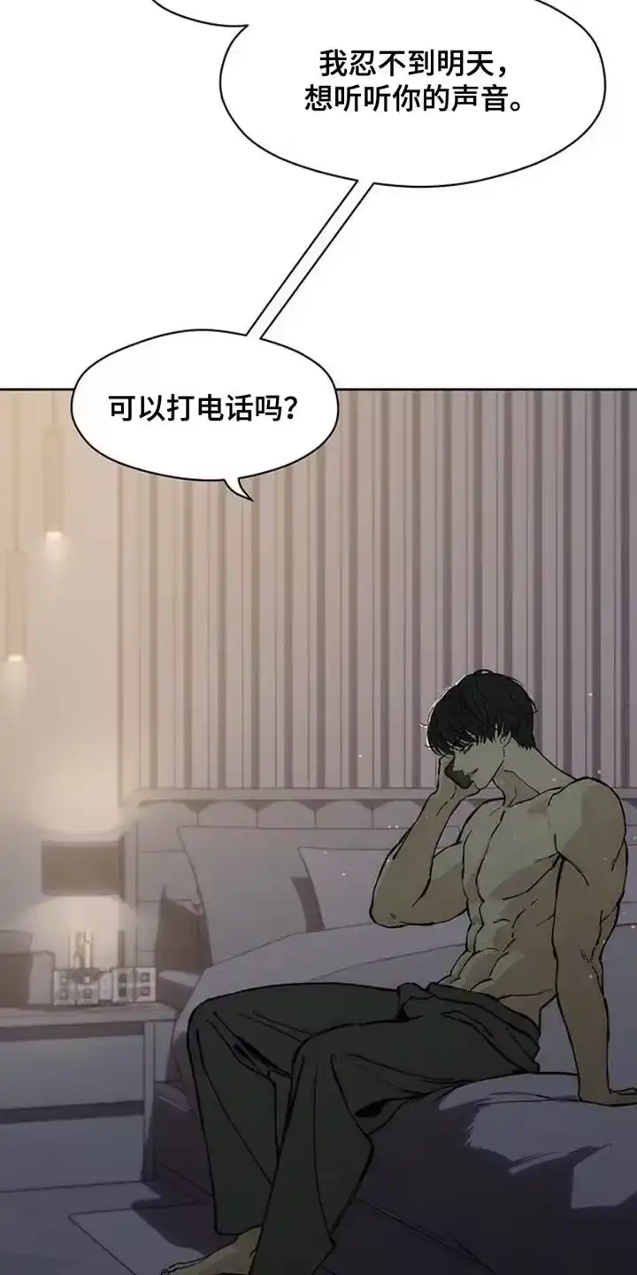 枯萎的花伤心的泪_h 第57章：抽烟 第11页