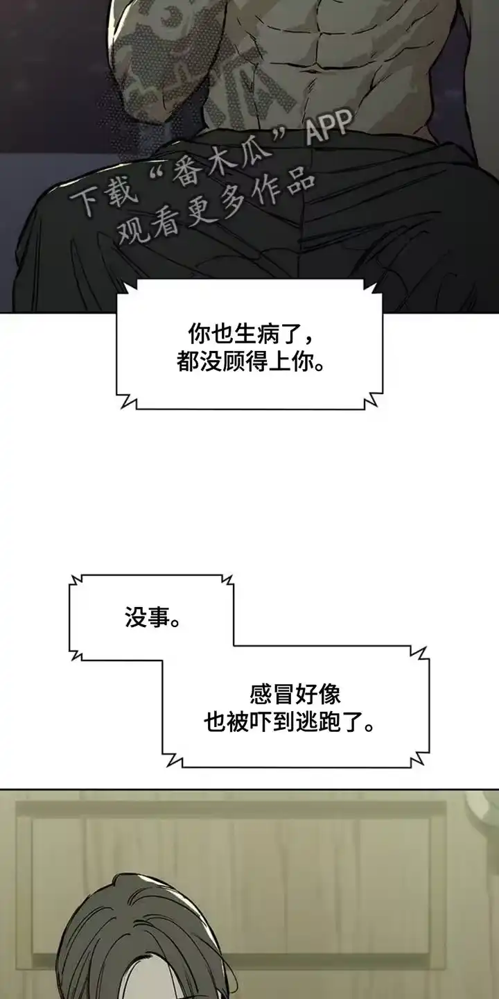 枯萎的花伤心的泪_h 第57章：抽烟 第14页