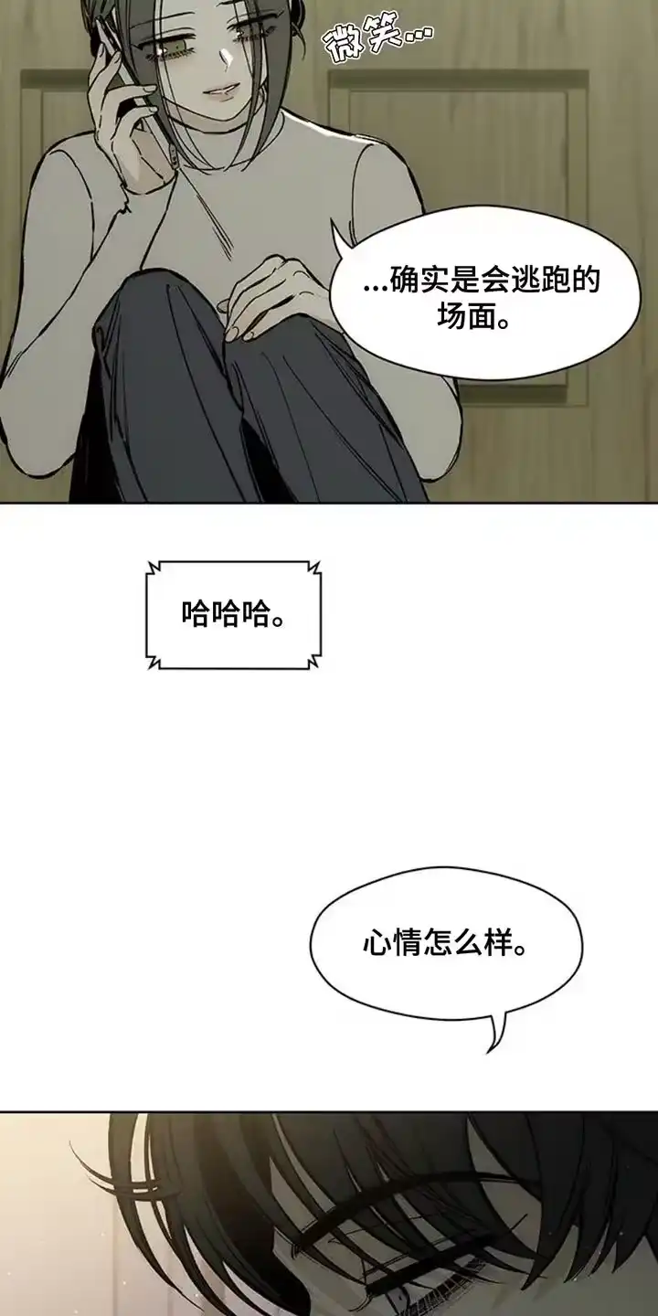 枯萎的花伤心的泪_h 第57章：抽烟 第15页