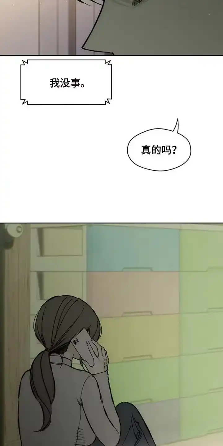 枯萎的花伤心的泪_h 第57章：抽烟 第16页