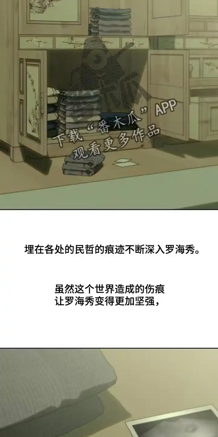 枯萎的花伤心的泪_h 第57章：抽烟 第18页