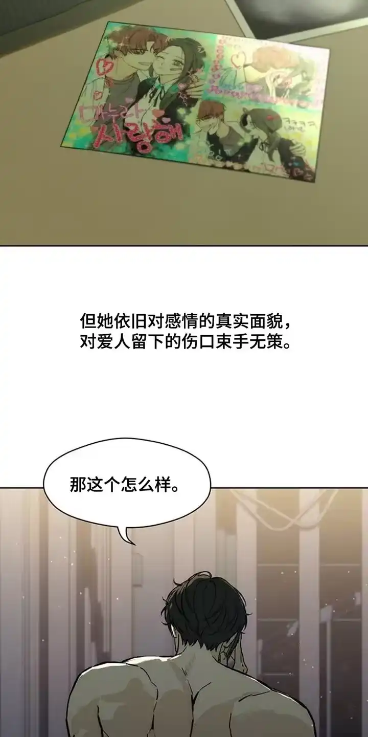 枯萎的花伤心的泪_h 第57章：抽烟 第19页