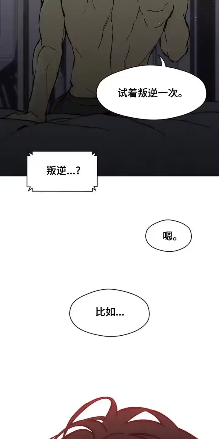 枯萎的花伤心的泪_h 第57章：抽烟 第20页