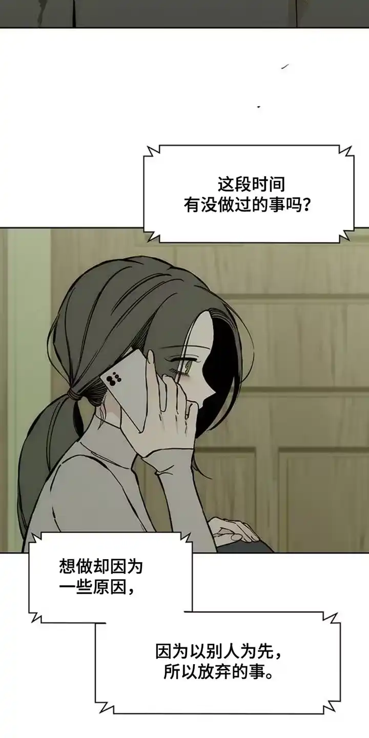 枯萎的花伤心的泪_h 第57章：抽烟 第22页