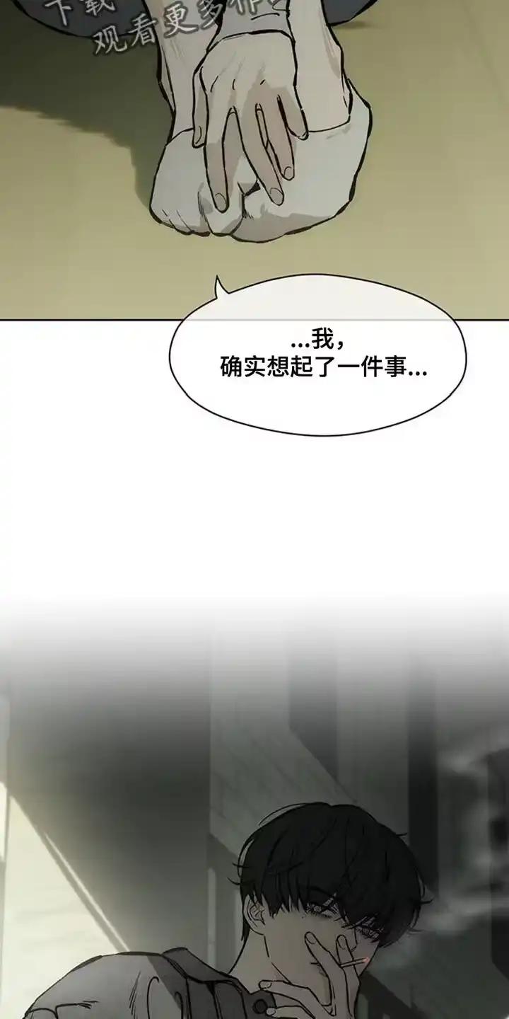 枯萎的花伤心的泪_h 第57章：抽烟 第25页