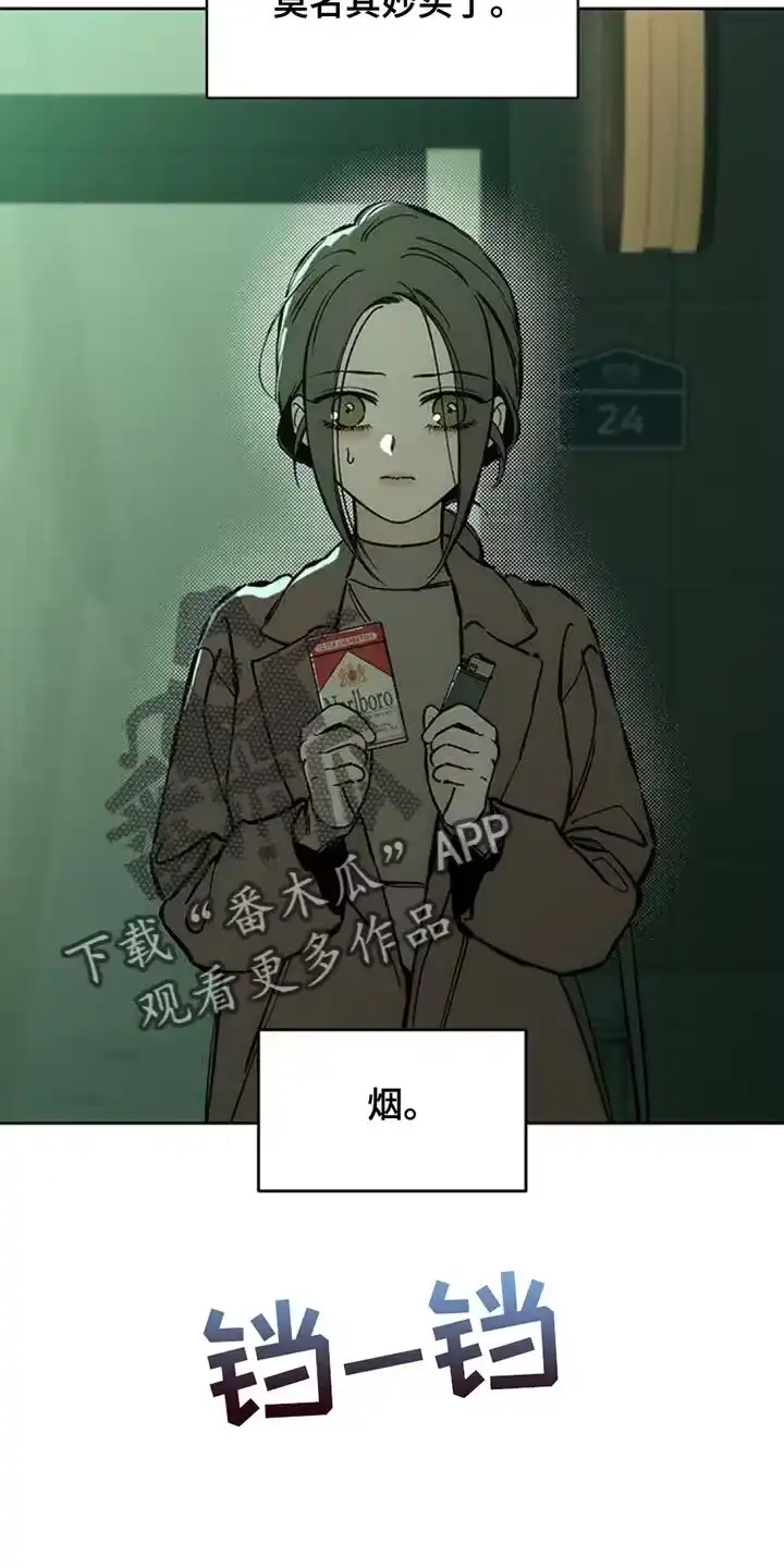 枯萎的花伤心的泪_h 第57章：抽烟 第28页