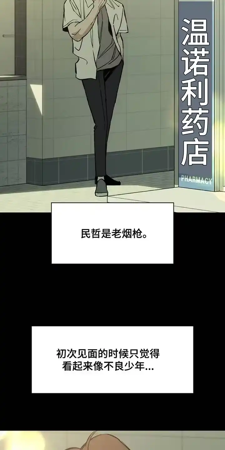 枯萎的花伤心的泪_h 第57章：抽烟 第31页