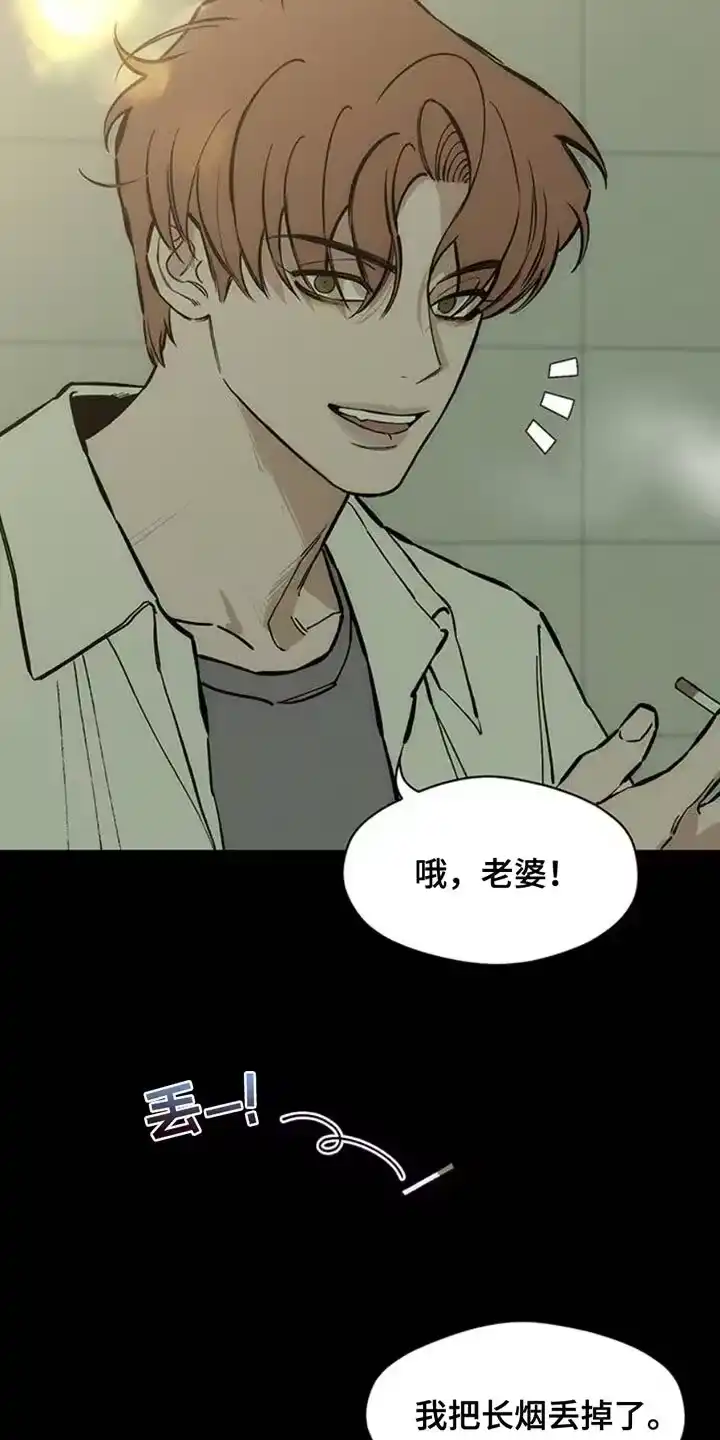 枯萎的花伤心的泪_h 第57章：抽烟 第32页