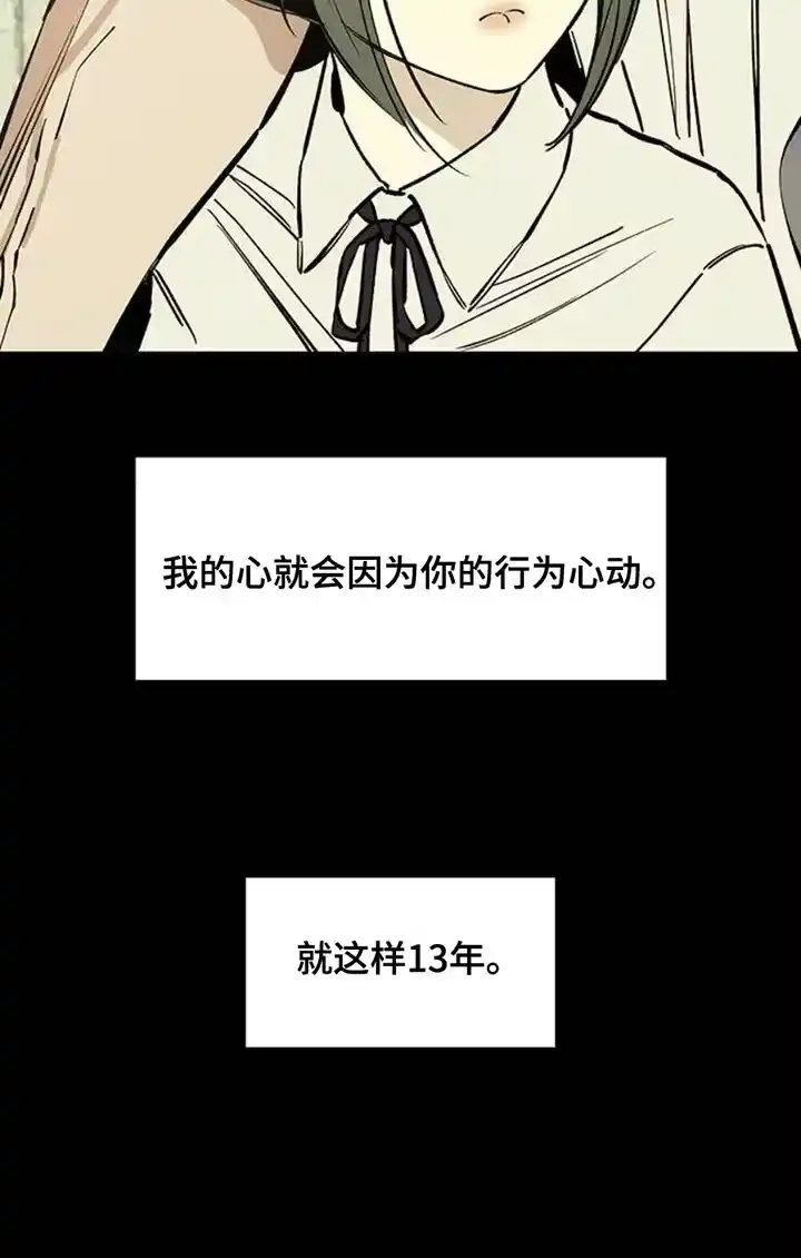 枯萎的花伤心的泪_h 第57章：抽烟 第36页
