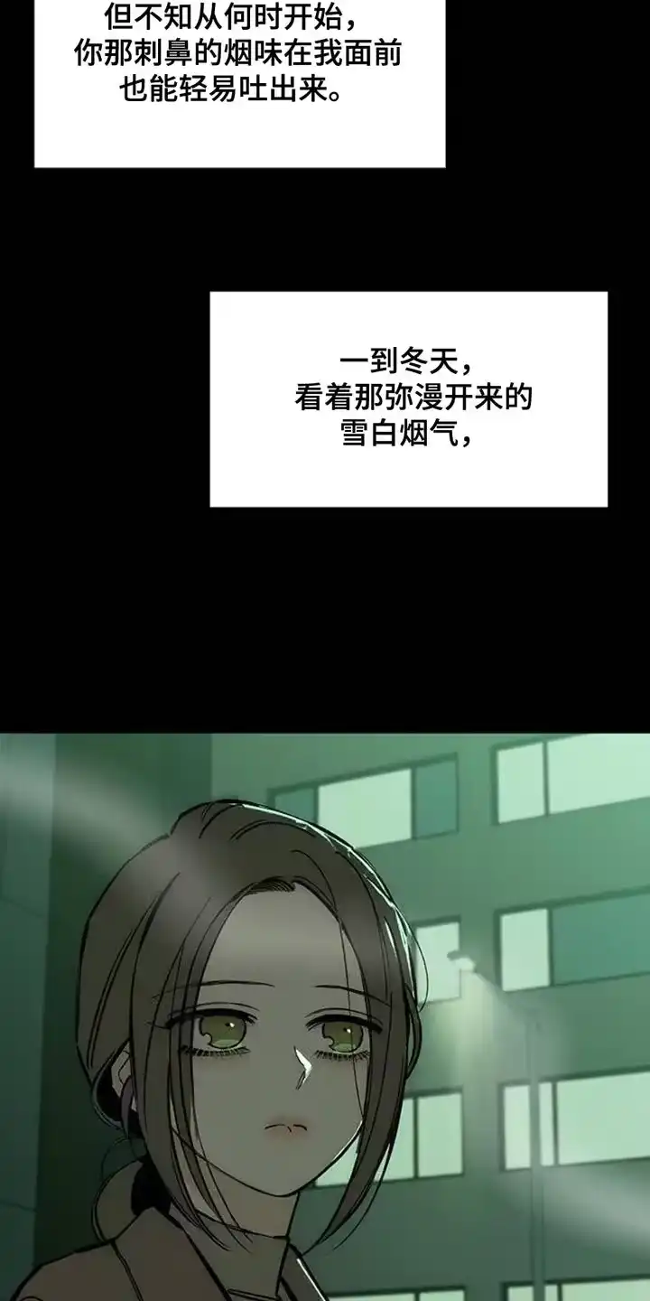 枯萎的花伤心的泪_h 第57章：抽烟 第38页