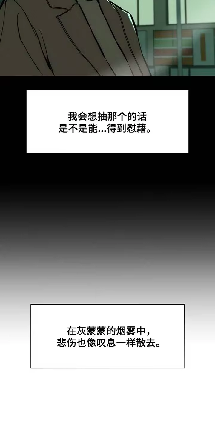 枯萎的花伤心的泪_h 第57章：抽烟 第39页