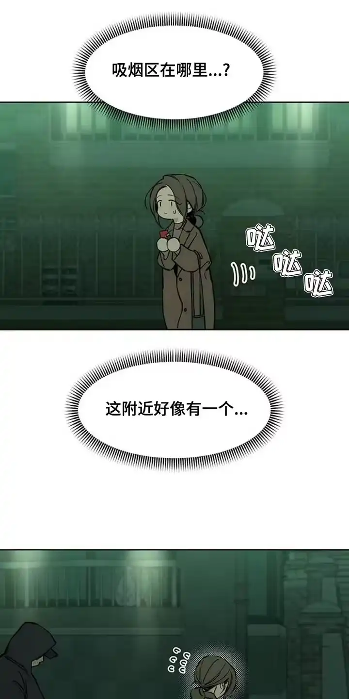 枯萎的花伤心的泪_h 第57章：抽烟 第40页