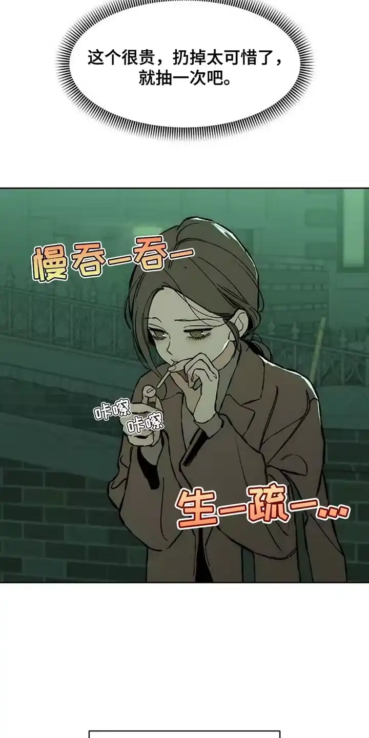 枯萎的花伤心的泪_h 第57章：抽烟 第42页