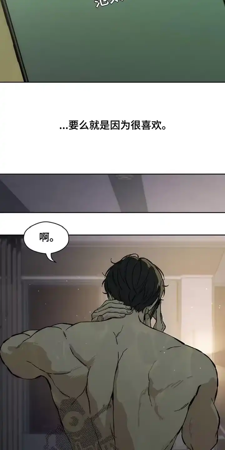 枯萎的花伤心的泪_h 第57章：抽烟 第9页