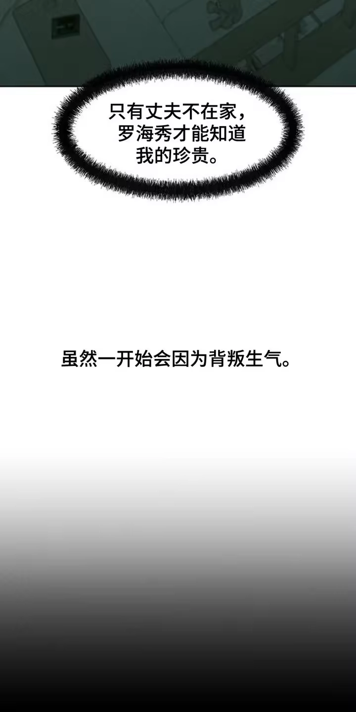 枯萎的花伤心的泪_h 第58章：有更多好东西 第11页