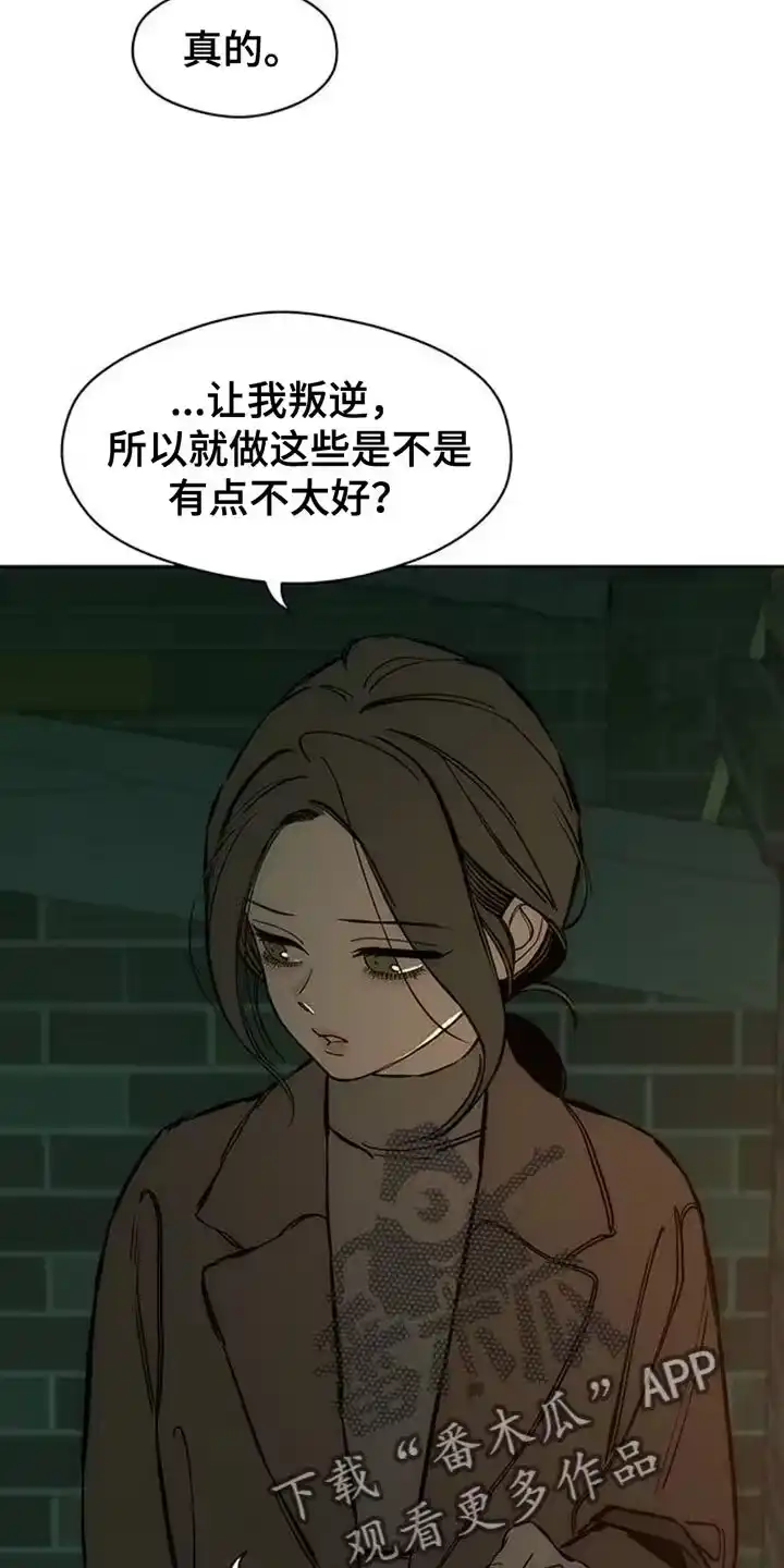 枯萎的花伤心的泪_h 第58章：有更多好东西 第24页