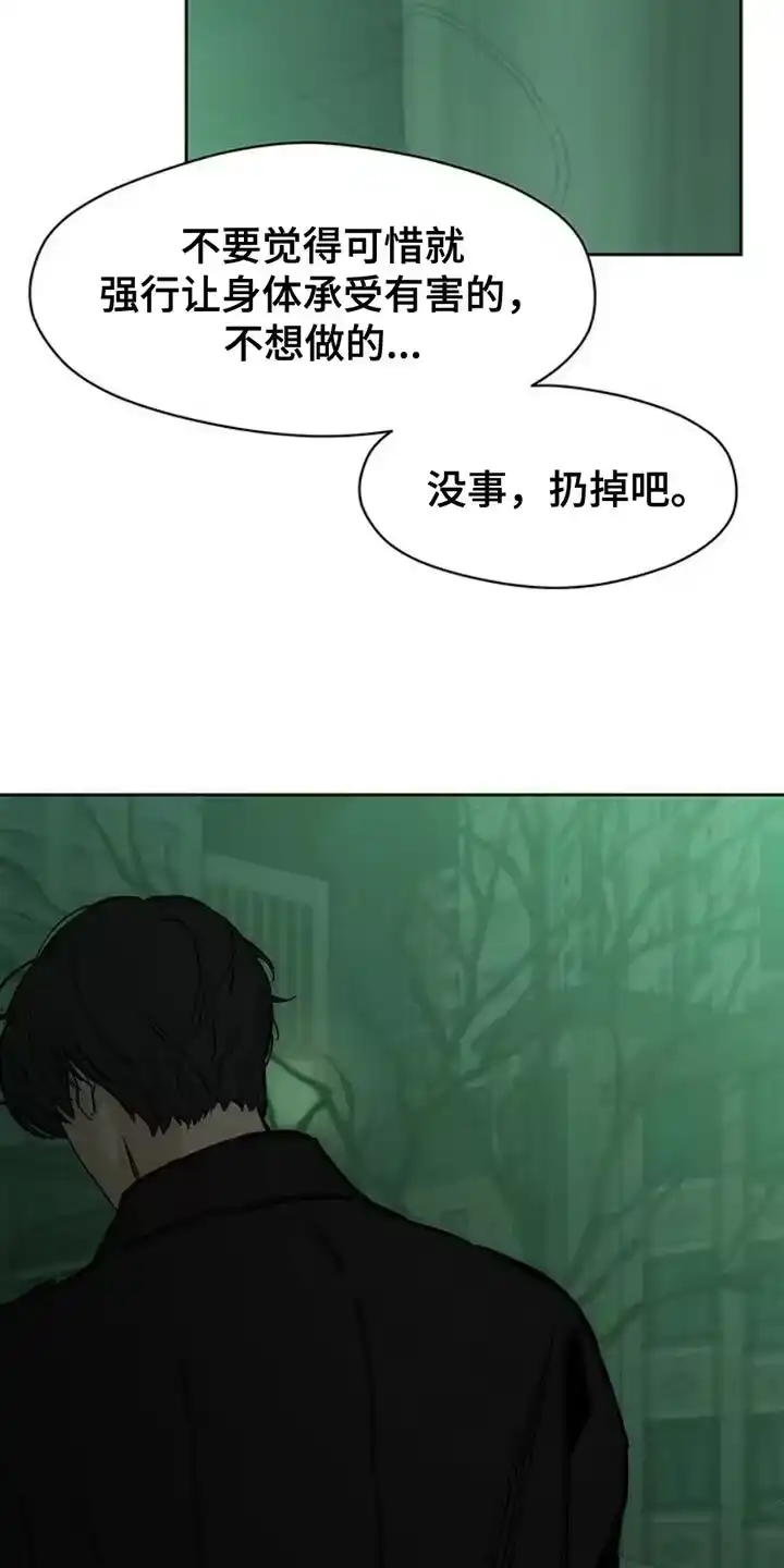 枯萎的花伤心的泪_h 第58章：有更多好东西 第43页