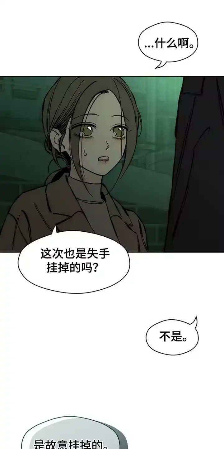 枯萎的花伤心的泪_h 第59章：我都知道 第11页