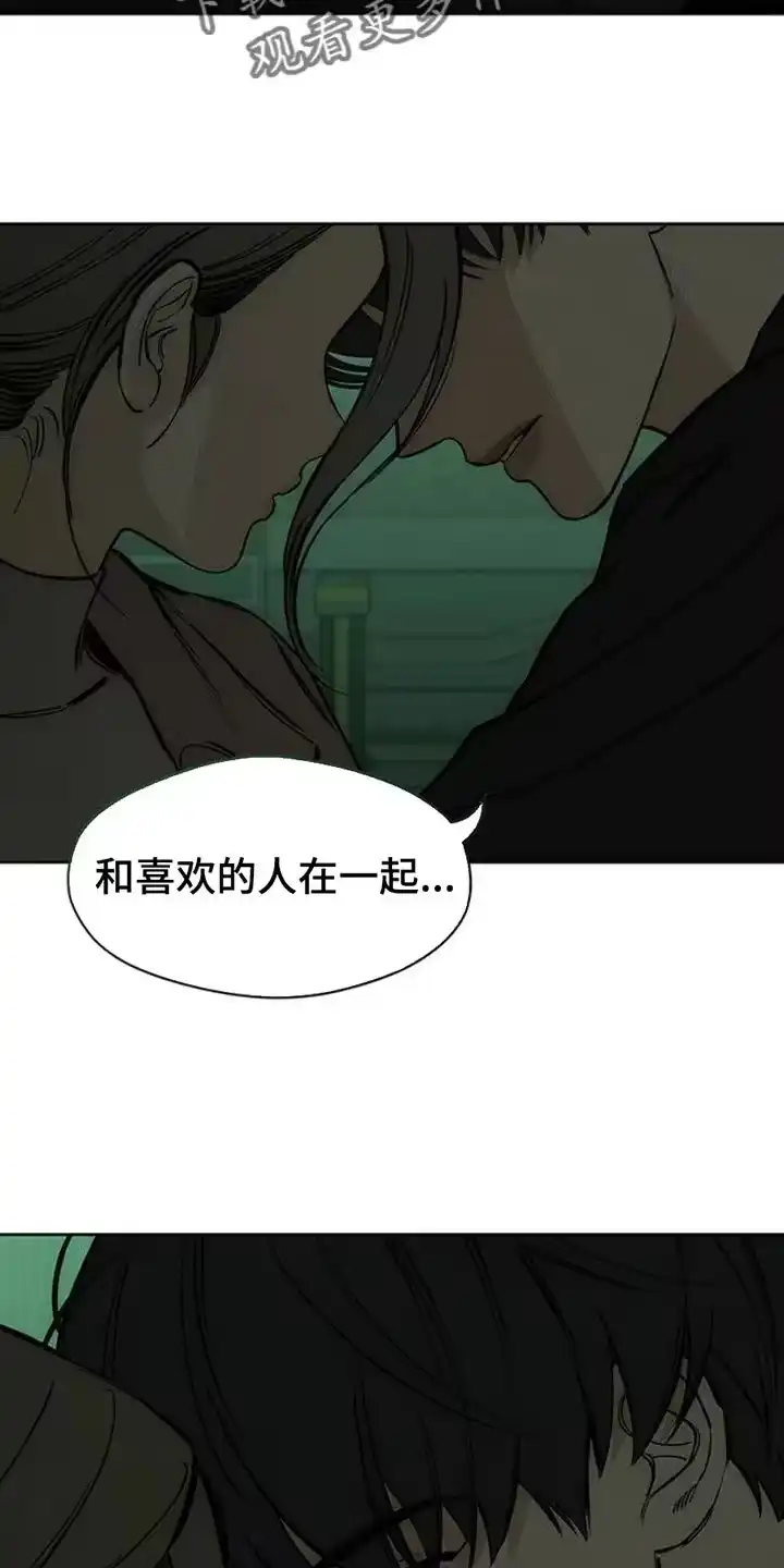 枯萎的花伤心的泪_h 第59章：我都知道 第13页