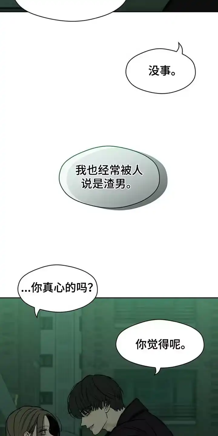 枯萎的花伤心的泪_h 第59章：我都知道 第19页