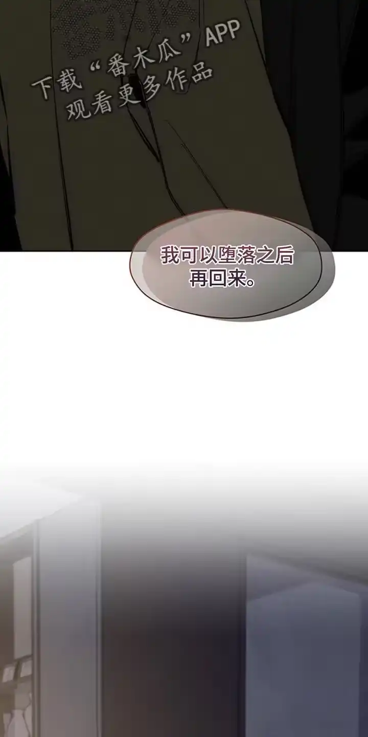 枯萎的花伤心的泪_h 第59章：我都知道 第24页