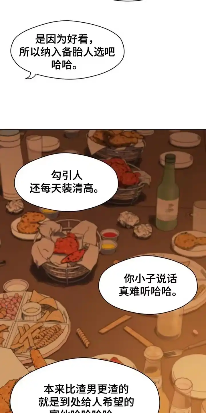 枯萎的花伤心的泪_h 第59章：我都知道 第29页