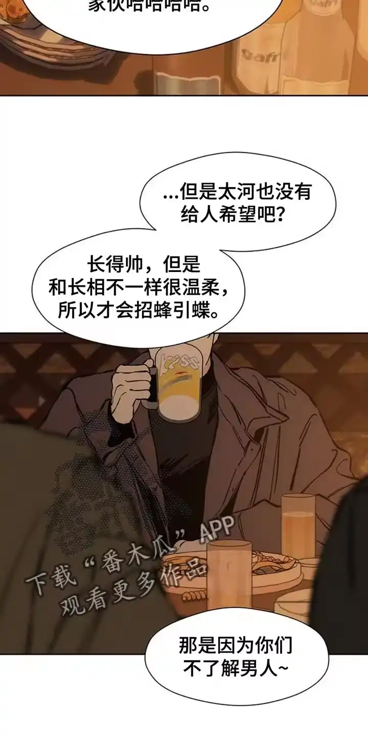 枯萎的花伤心的泪_h 第59章：我都知道 第30页