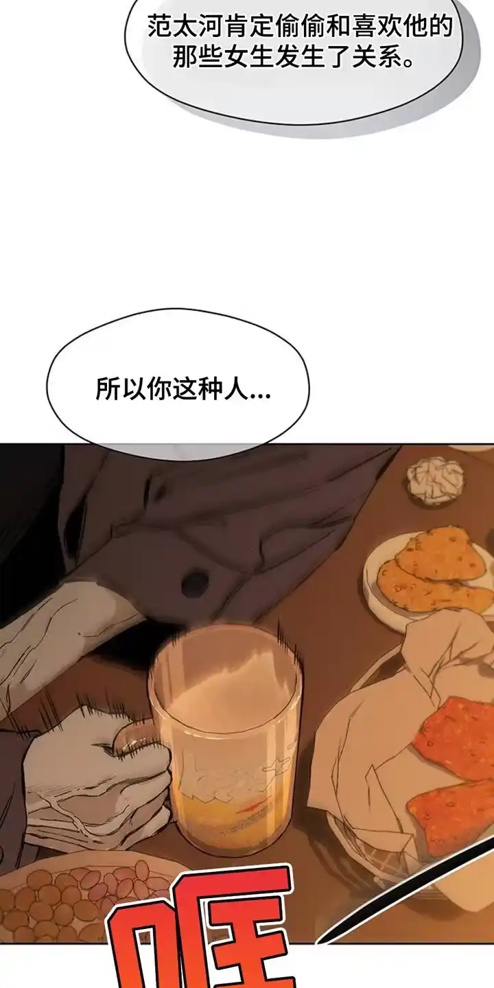 枯萎的花伤心的泪_h 第59章：我都知道 第32页
