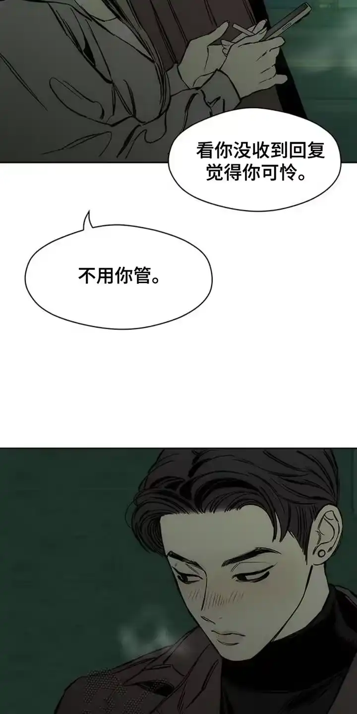 枯萎的花伤心的泪_h 第59章：我都知道 第38页