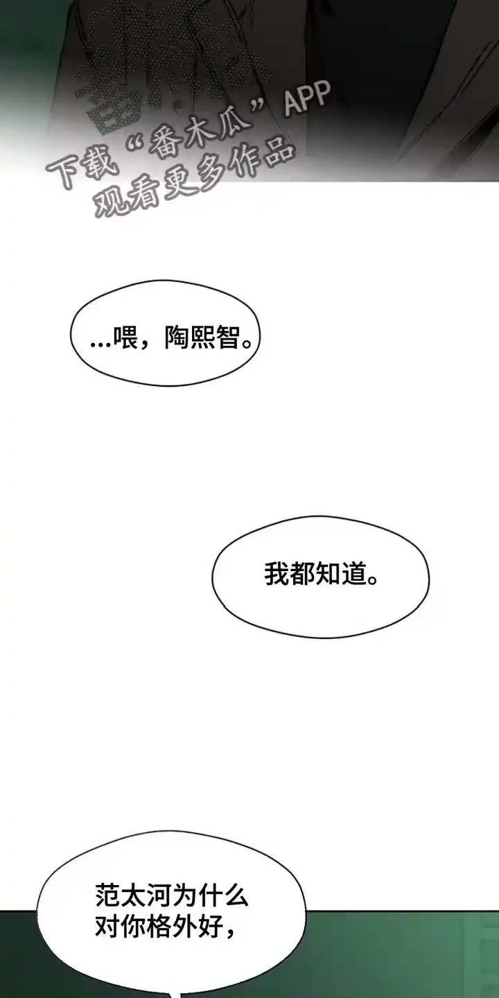 枯萎的花伤心的泪_h 第59章：我都知道 第39页