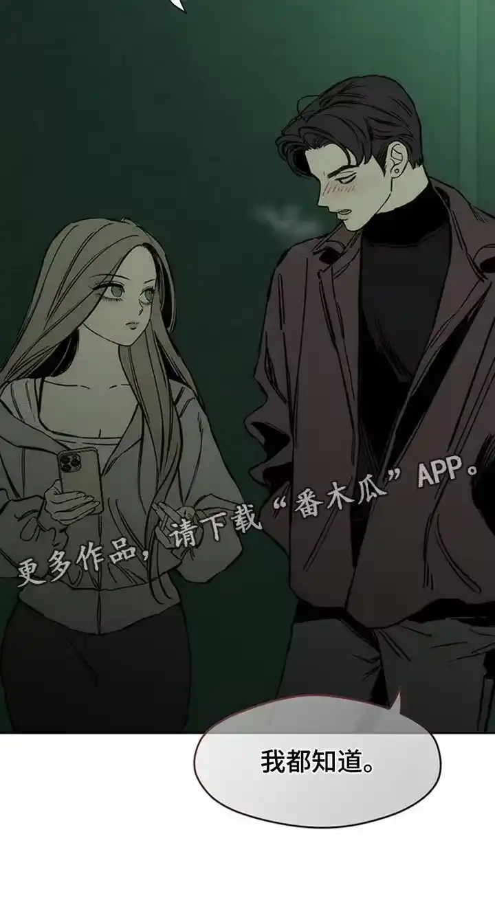 枯萎的花伤心的泪_h 第59章：我都知道 第40页