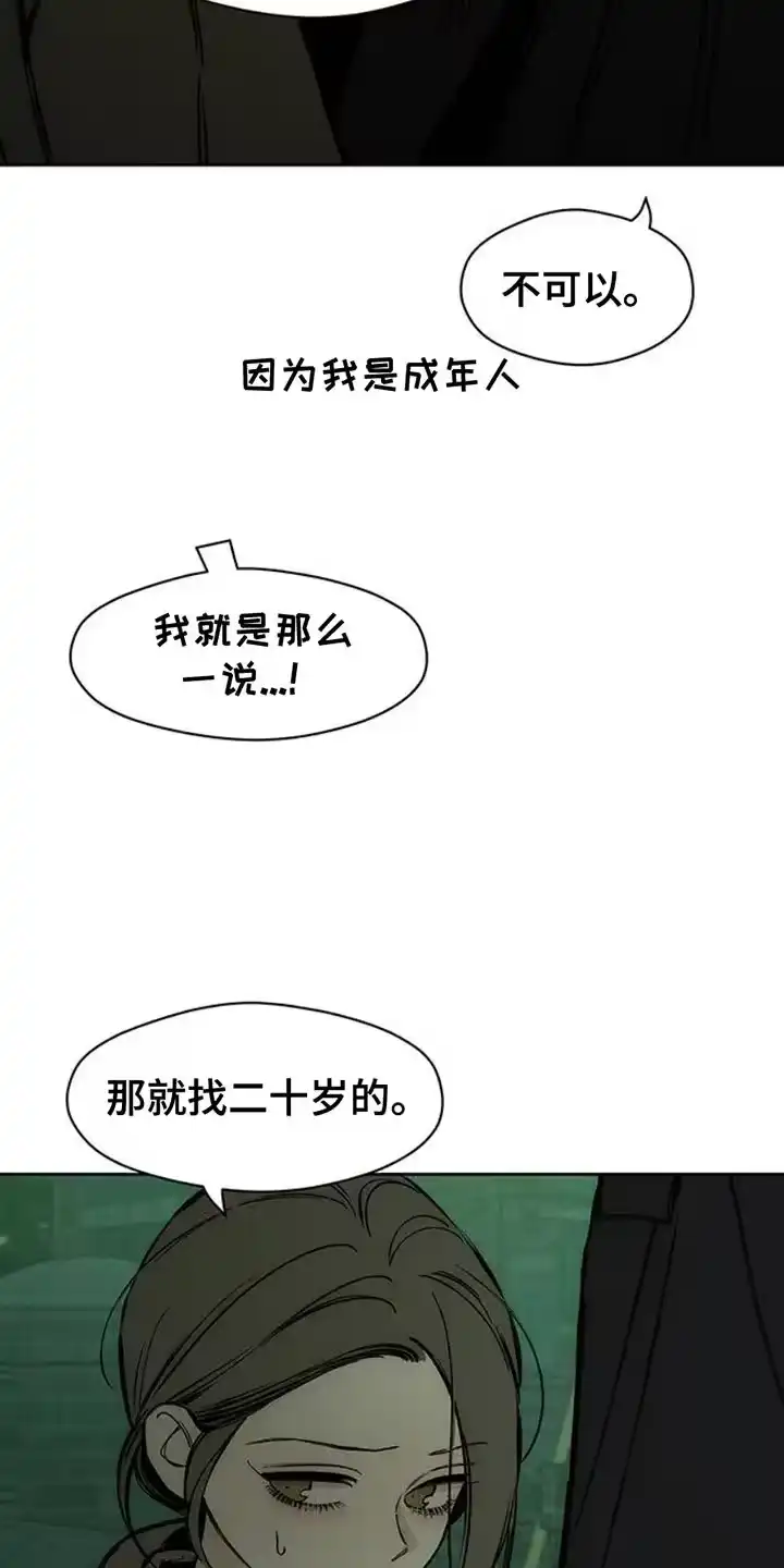 枯萎的花伤心的泪_h 第59章：我都知道 第6页