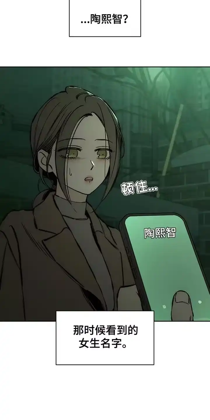 枯萎的花伤心的泪_h 第59章：我都知道 第9页