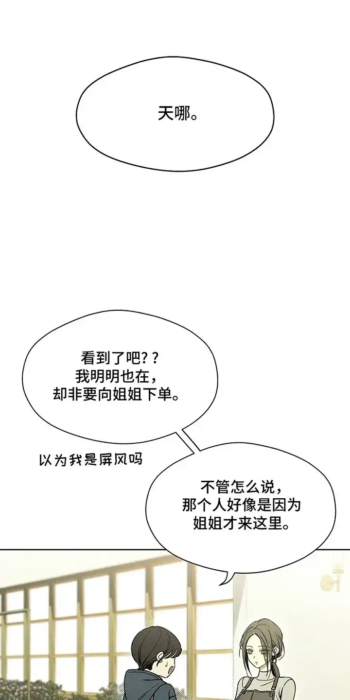 枯萎的花伤心的泪_h 第5章：什么样的人 第1页