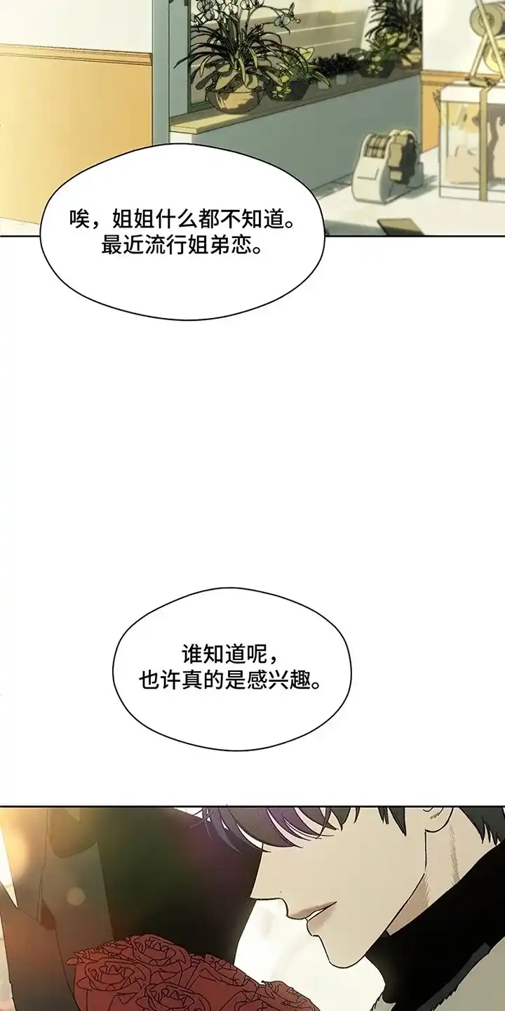 枯萎的花伤心的泪_h 第5章：什么样的人 第10页