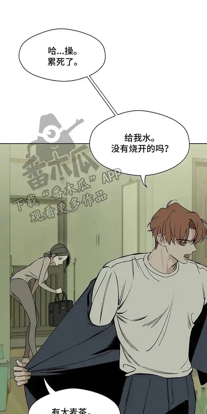 枯萎的花伤心的泪_h 第5章：什么样的人 第21页