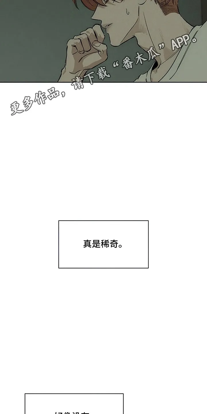 枯萎的花伤心的泪_h 第5章：什么样的人 第27页