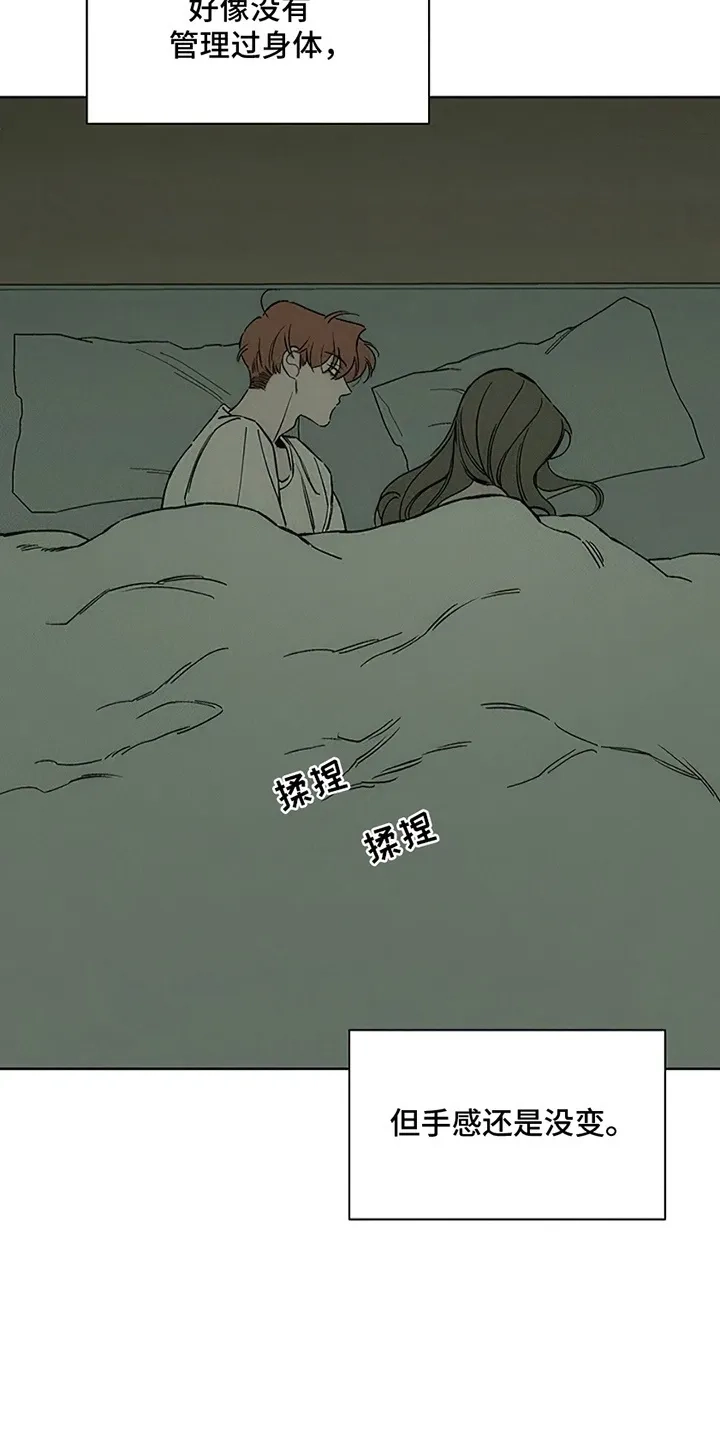 枯萎的花伤心的泪_h 第5章：什么样的人 第28页