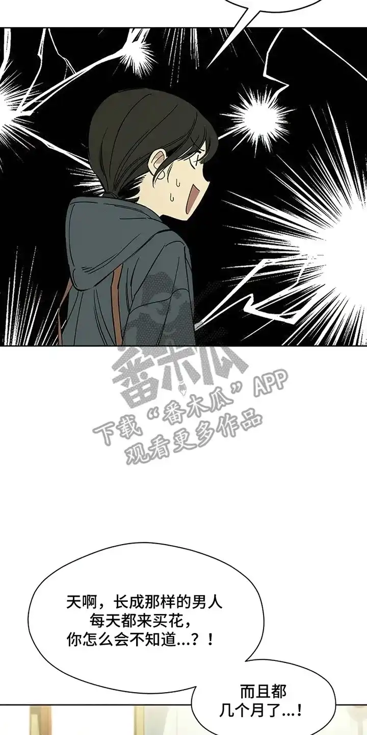 枯萎的花伤心的泪_h 第5章：什么样的人 第3页