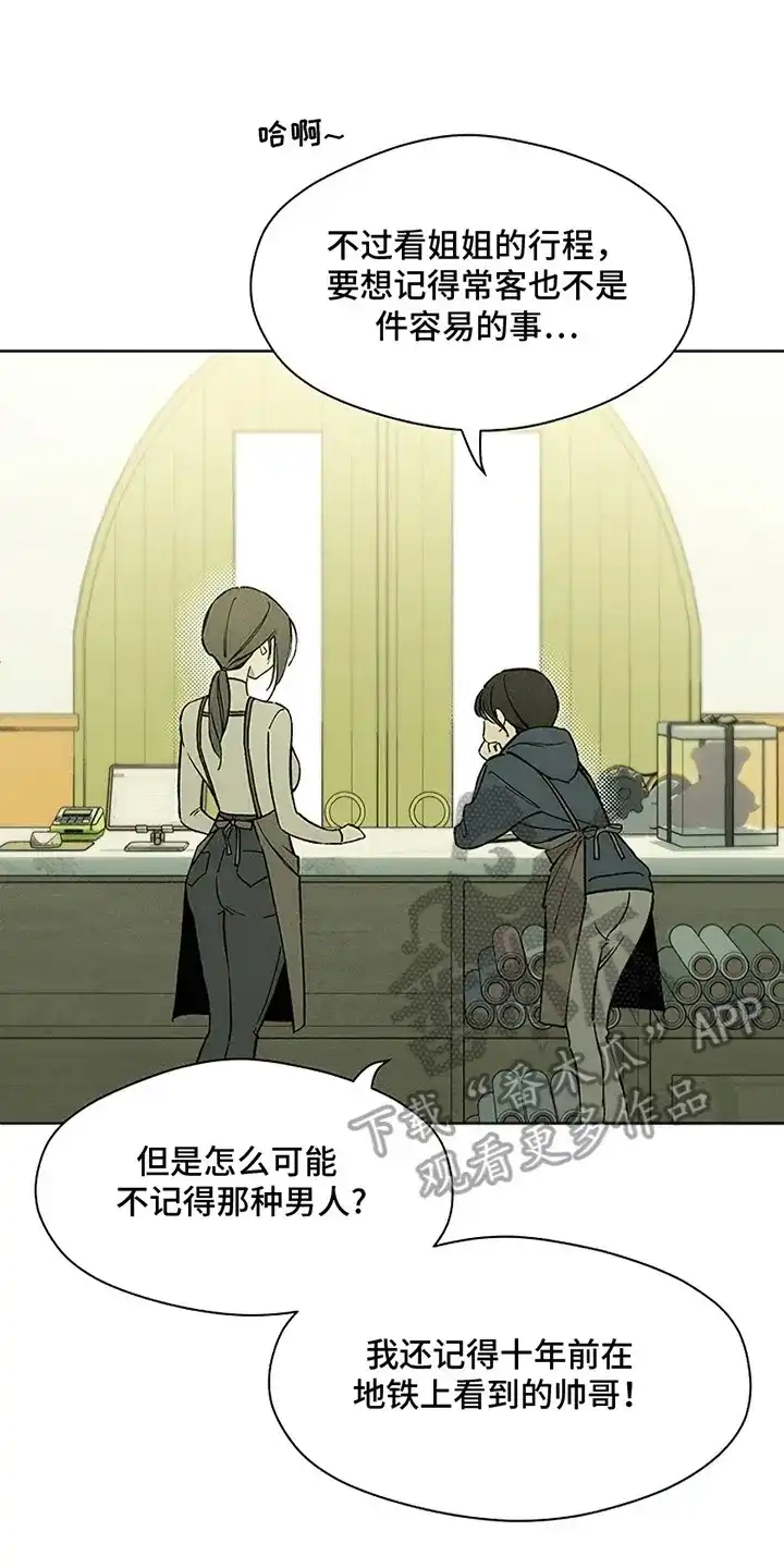 枯萎的花伤心的泪_h 第5章：什么样的人 第6页